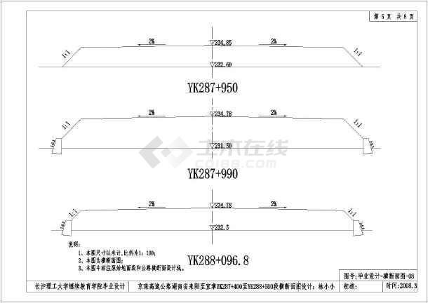 某双向四车道高速公路施工设计图纸