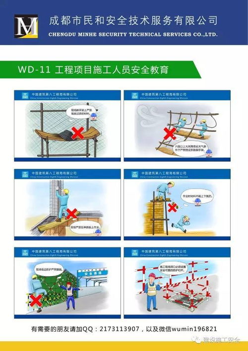 施工现场安全宣传用品 量体裁衣,为您设计外墙围挡图