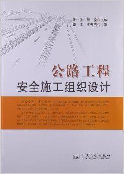 安装工程施工组织设计实例应用手册_百科